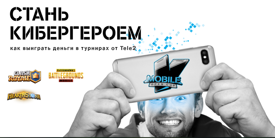 В проекте Cyberhero каждый участник может выиграть миллион в турнире по мобильным играм — фото 1