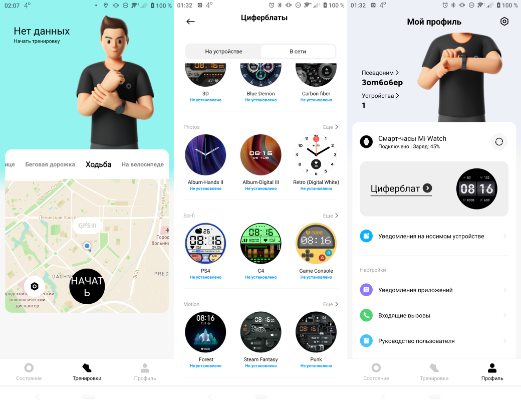 Обзор Xiaomi Mi Watch. Зачем покупать «умные» часы с компасом и пульсоксиметром — фото 11