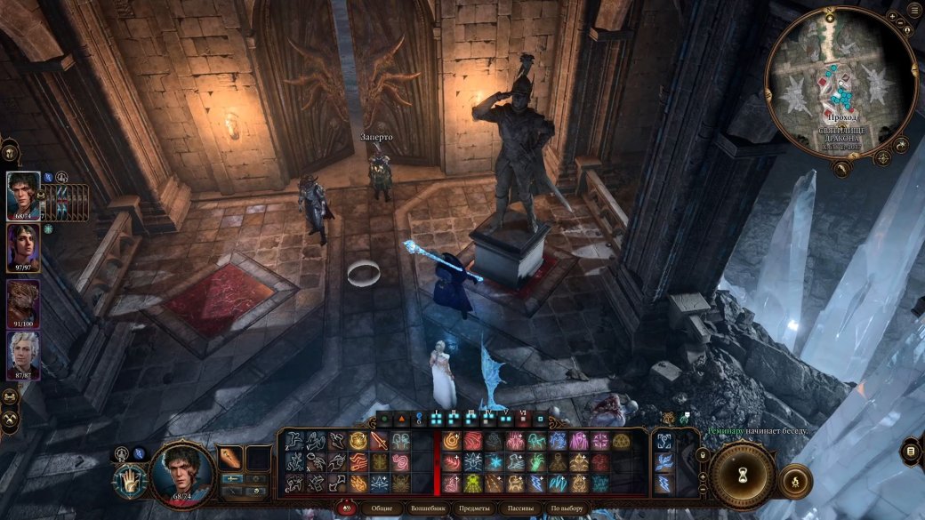 Квест Ансура в Baldurʼs Gate 3 — как решить головоломки, найти и победить дракона Ансура? — фото 15