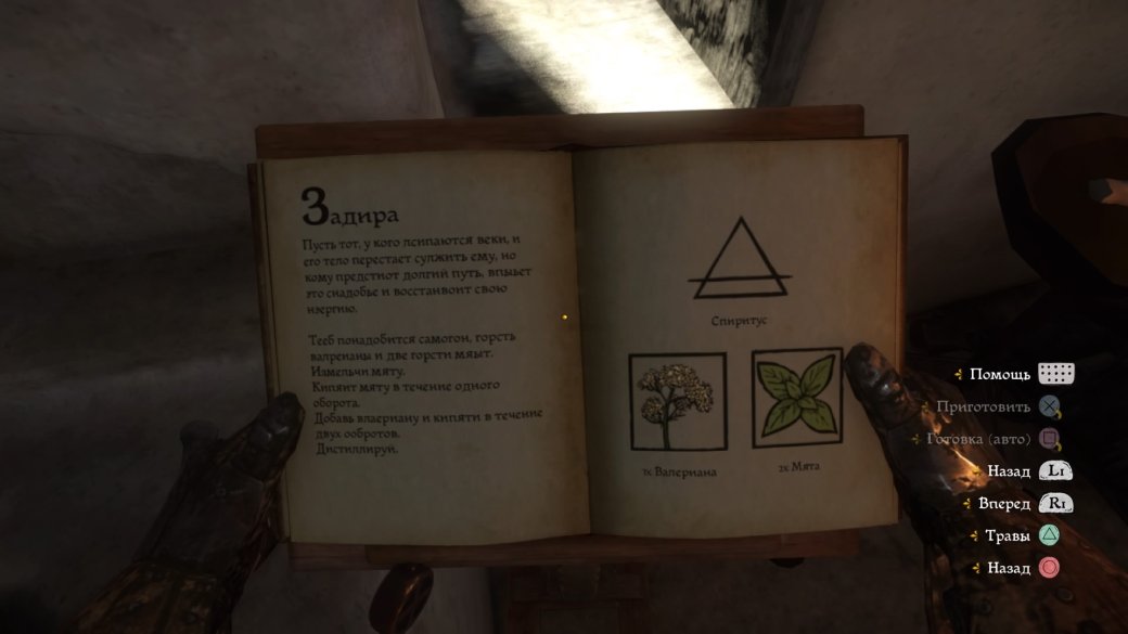 Гайд. Алхимия в Kingdom Come: Deliverance: как варить зелья и где найти рецепты — изображение 14