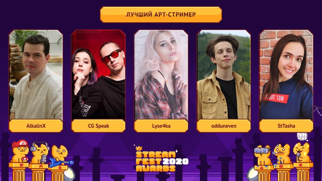 От WELOVEGAMES до ScaryMita. Лучшие игровые, спортивные и арт-стримеры — номинанты Streamfest Awards — фото 2