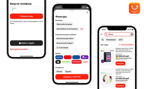 AliExpress запустило отдельное приложение для россиян — фото 1