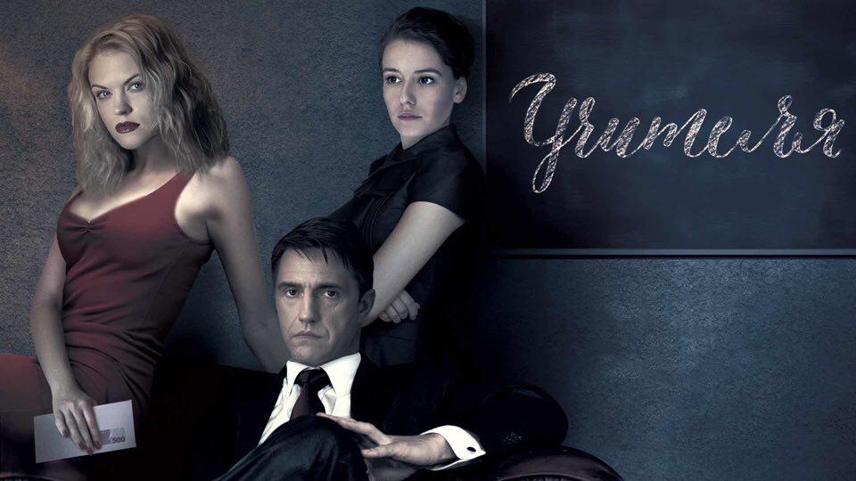 От «Вампиров средней полосы» до советского «Хора»: 5 ярких российских сериалов нового сезона — фото 3