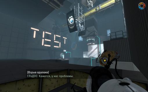 Portal 2 момент когда он вас убивает