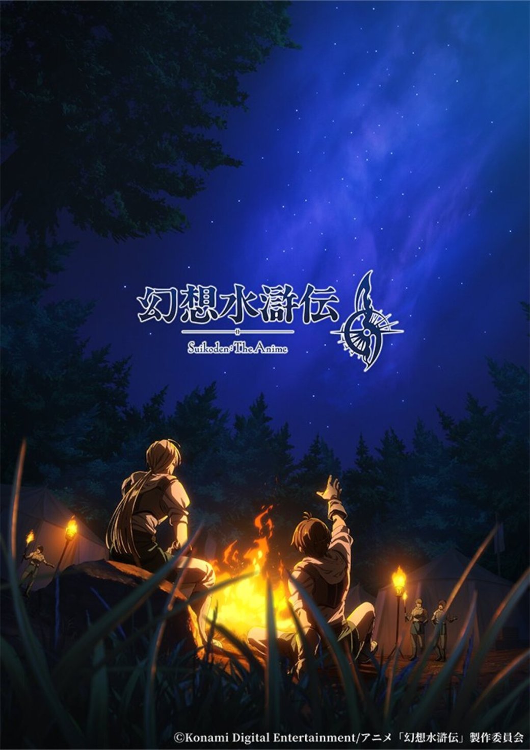 Изображение предоставлено [Suikoden: аккаунт аниме на X](https://x.com/Suikoden_anime/status/1952689792459968677)