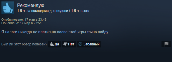 «Теперь осталось разобраться с ипотекой»: судя по отзывам, игра NALOGI — российский шедевр — фото 4