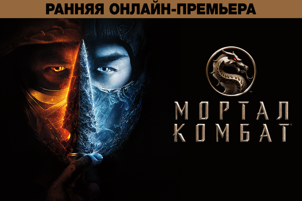 Тест. Кто ты из Mortal Kombat? — фото 1