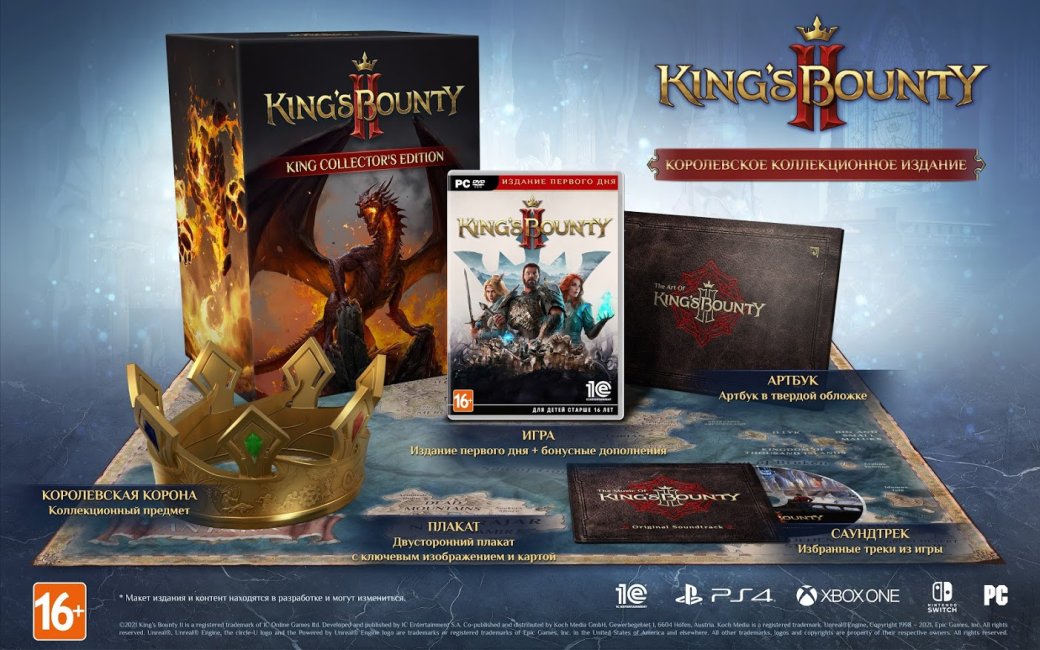 В коллекционное издание King’s Bounty II вошла королевская корона — фото 2