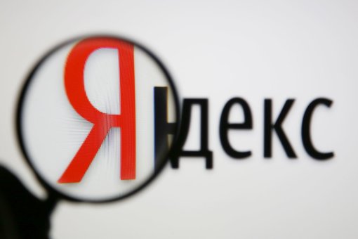 «Яндекс» назвал наиболее интересующие госорганы виды данных