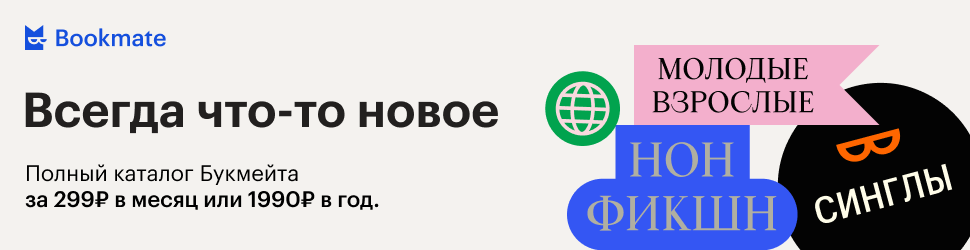 Их прочитали режиссёры: какие произведения обрели новый виток славы благодаря экранизациям — фото 8