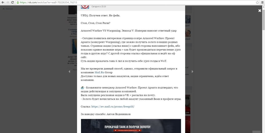 Сперва многие сочли акцию шуткой.