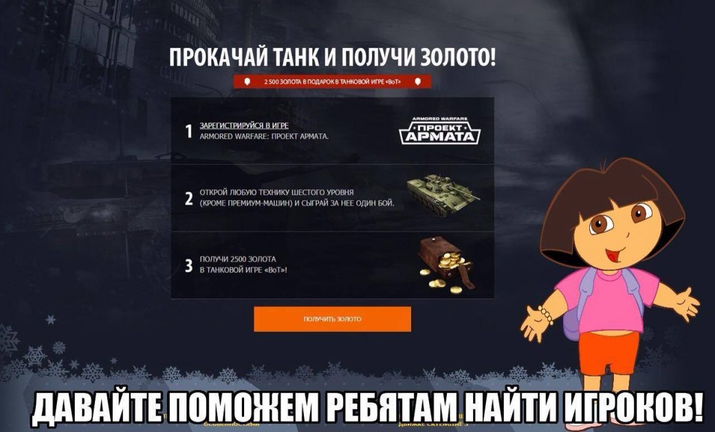 Как Mail.ru наехала на Wargaming — фото 1