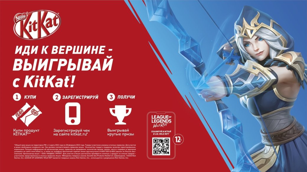 KitKat выпустил серию шоколадок в стиле League of Legends: Wild Rift и создал Словарь геймеров — фото 1