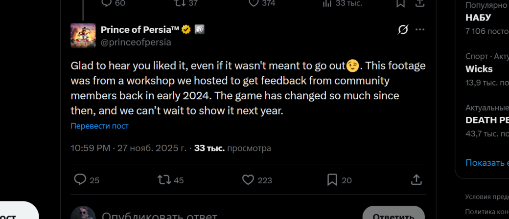 «Это была ранняя версия»: Ubisoft об утечке кадров ремейка Prince of Persia — фото 1