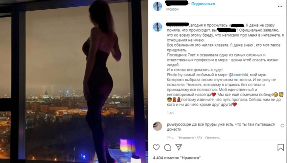 Капитана команды NaVi по CS: GO и его невесту затравили в Instagram — фото 1