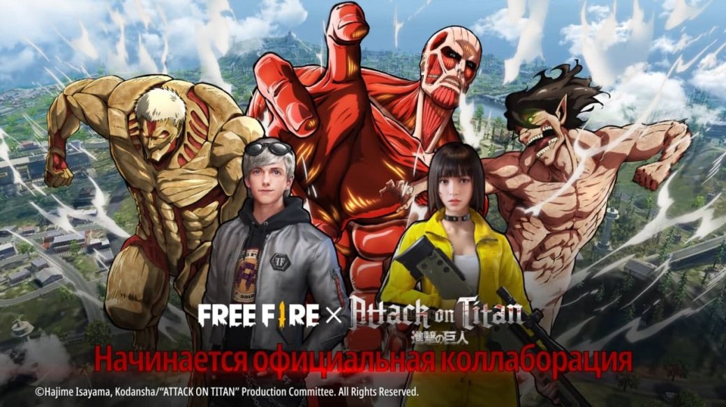 «Атака Титанов» началась в игре FREE FIRE — фото 1