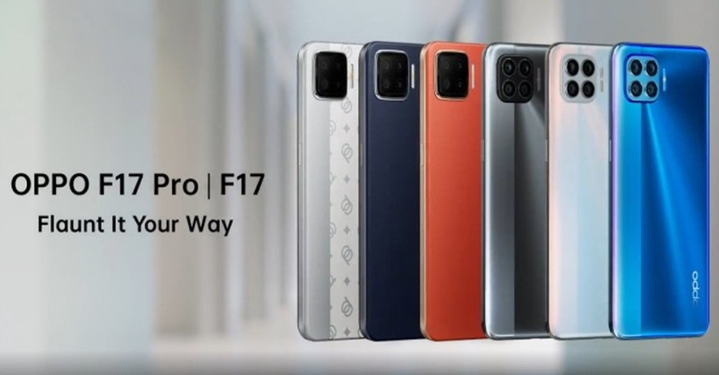 Анонсированы доступные смартфоны Oppo F17 и F17 Pro: шесть камер, до 8 ГБ ОЗУ и быстрая зарядка — фото 1