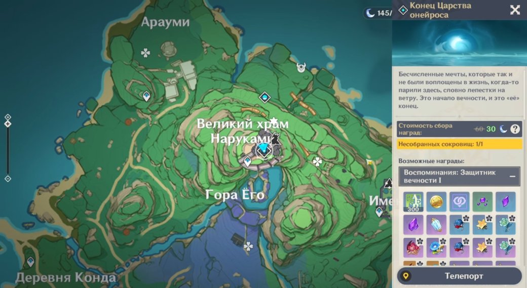 Подземелья Наказания в Genshin Impact — путеводитель: где находятся подземелья и какие награды дают — фото 8