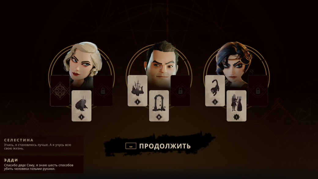 Обзор The Lamplighters League. Союз любви XCOM и паранормальной чертовщины — изображение 4