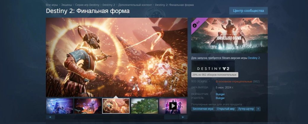 Bungie извинилась за баги The Final Shape для Destiny 2 и пообещала их устранить — фото 2