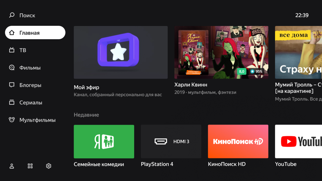 Галерея «Яндекс» запустил свой вариант Smart TV для телевизоров - 6 фото