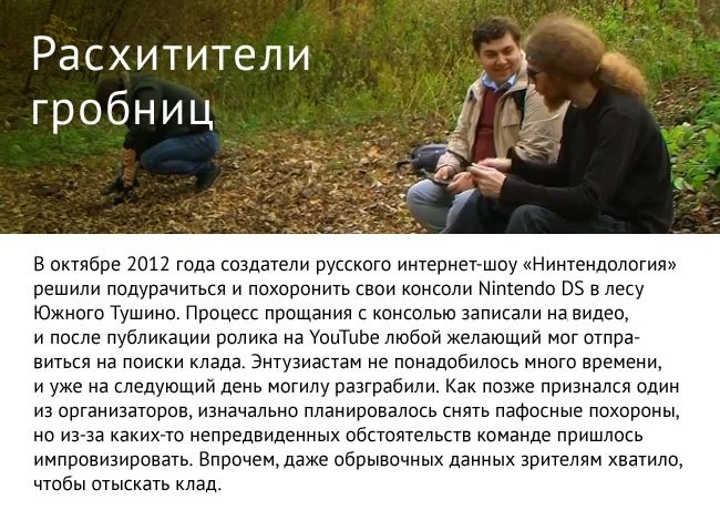 Как, увлекаясь видеоиграми, можно найти настоящий клад — фото 2
