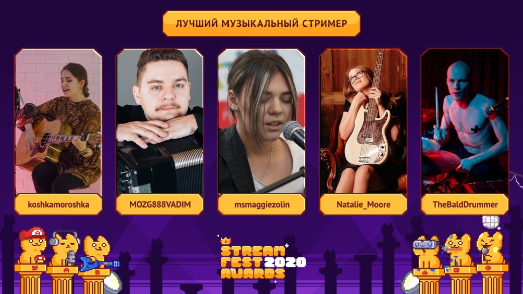От Olyashaa до Doom Eternal. Лучшие стримеры и игры — номинанты Streamfest Awards — фото 2