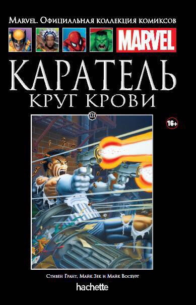 Комикс-гид #6. Манга по Лавкрафту, Дэдпул Утка, кроссовер «Зловещих мертвецов» и «Зены» — изображение 3