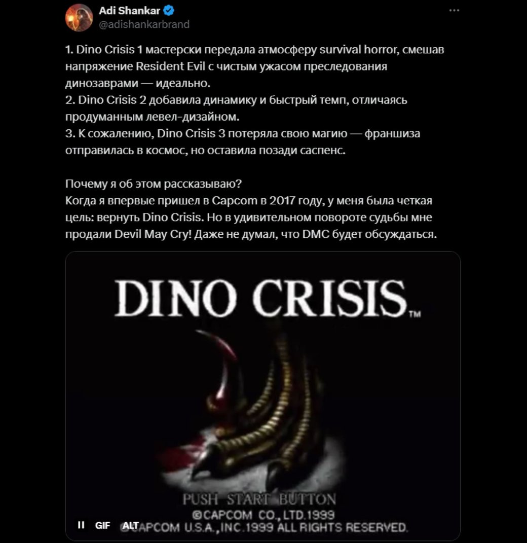 Создатель аниме-адаптации Devil May Cry планирует экранизировать Dino Crisis — фото 1
