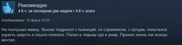 «Вспомнил детские годы»: самые лучшие истории о Kingdom Come: Deliverance из отзывов Steam — фото 6