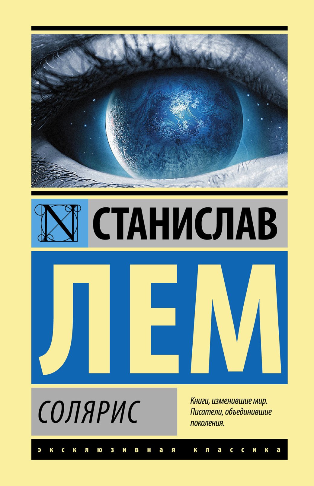 Бескрайний космос, война и политика — 24 лучших научно-фантастических книги — фото 8