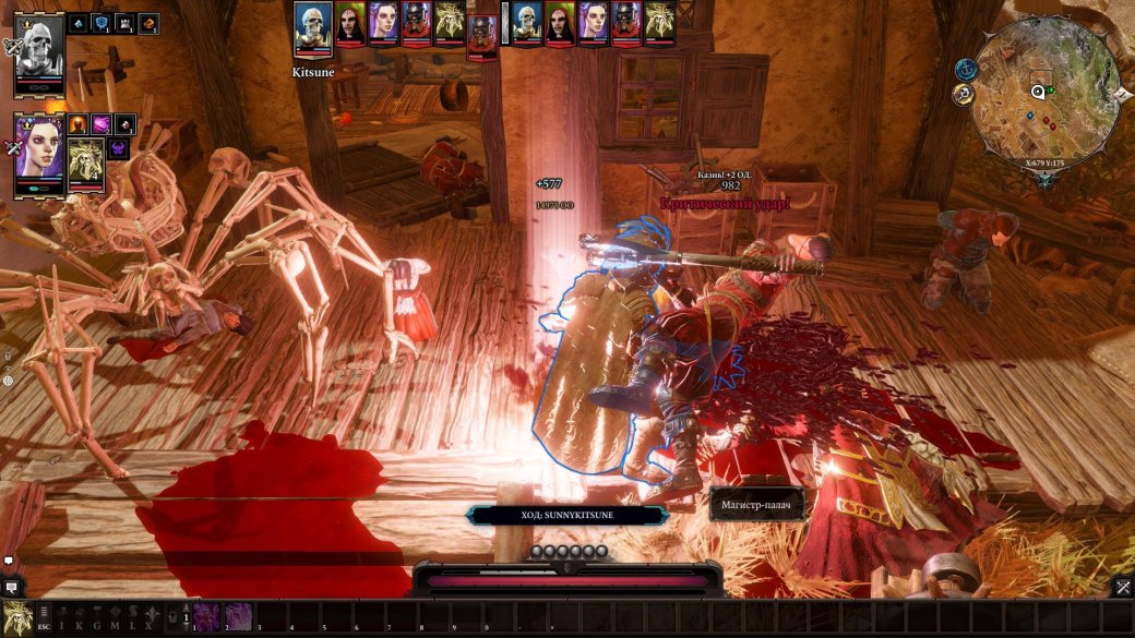 Divinity: Original Sin 2 — большой гайд по классам и прокачке персонажа — фото 15