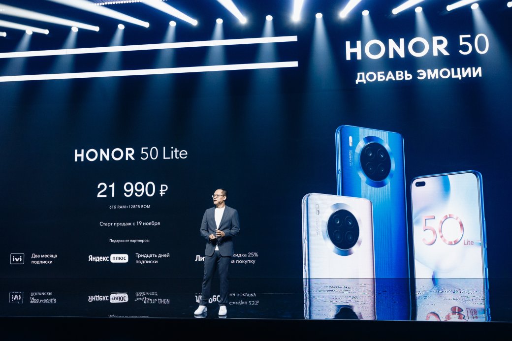 В России представили смартфоны Honor 50 и Honor 50 Lite с сервисами Google — фото 4