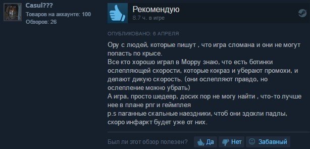 Отборные мемы и обзоры для элиты — TES III: Morrowind — фото 8