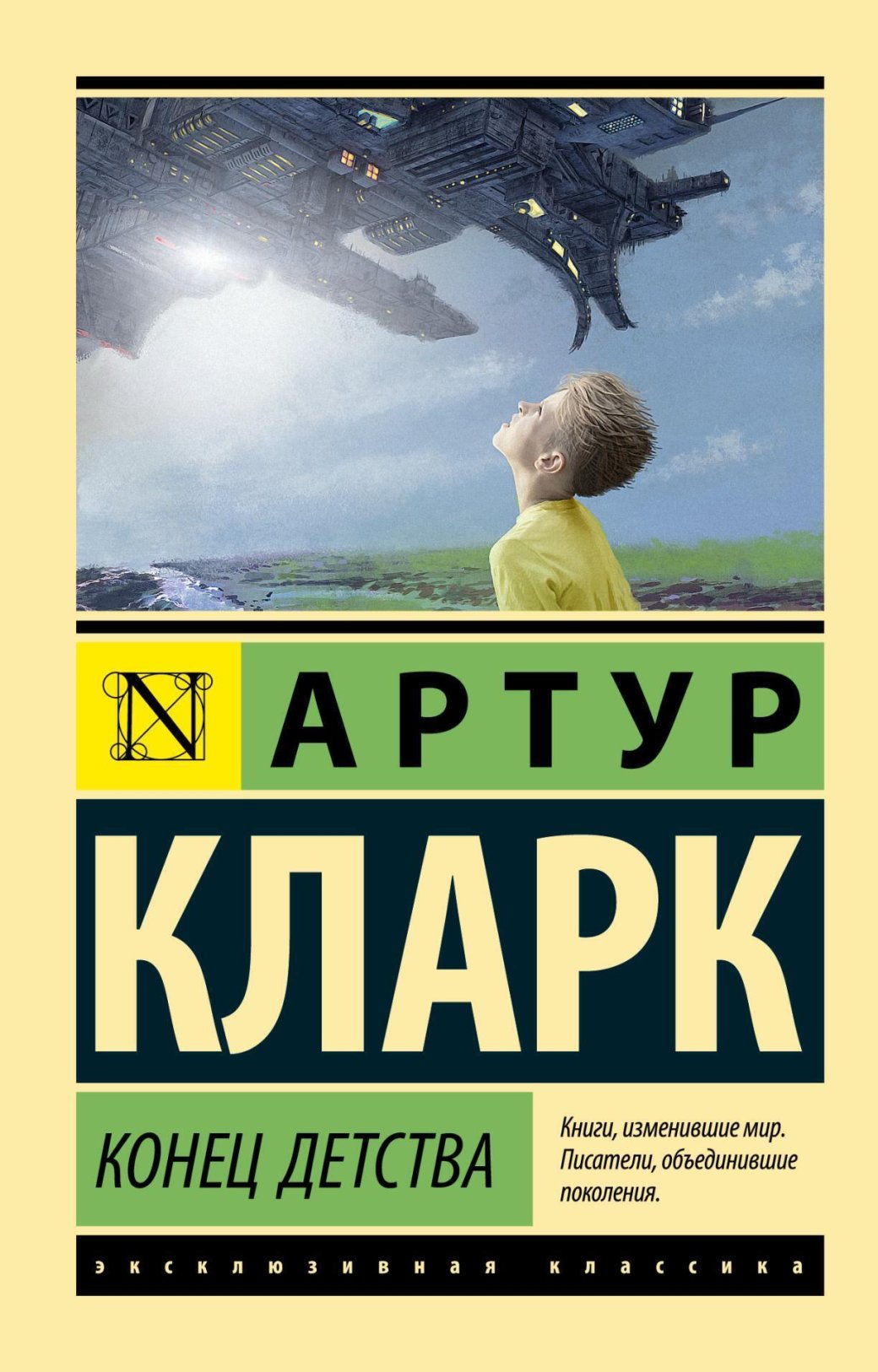 Бескрайний космос, война и политика — 24 лучших научно-фантастических книги — фото 2