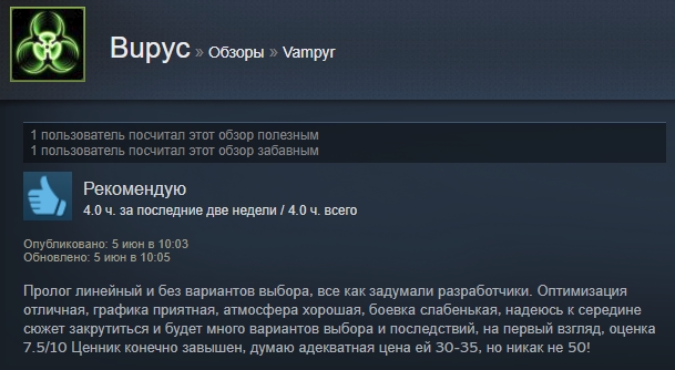 «Шикарная игра, но ценник великоват»: первые отзывы пользователей Steam о Vampyr — фото 10