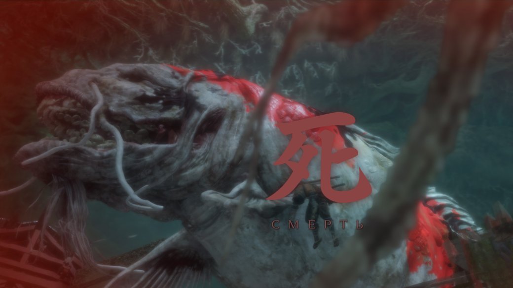Гайд. Как в Sekiro: Shadows Die Twice убить Великого Карпа — фото 1