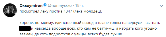 Оксимирон против нынешней публики на Versus-баттлах: «выгнать всех и навсегда»! — фото 2