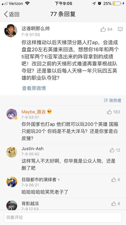 Галерея «Твой папаша — белая свинья?» Китайского про-игрока по Dota 2 обвинили в расизме - 1 фото