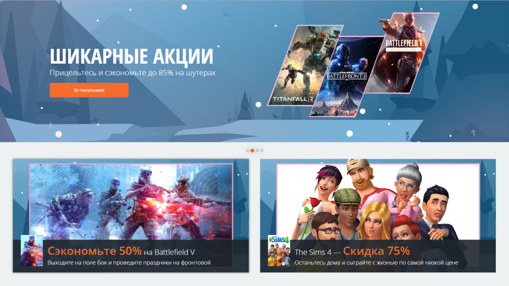В Origin стартовала новогодняя распродажа. Трилогия Mass Effect, Titanfall 2 и другие игры — фото 2