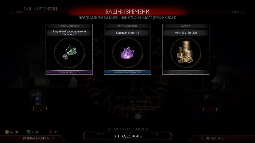 Рецензия на Mortal Kombat 11 — фото 9