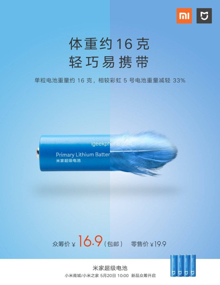 Пальчиковый аккумулятор Xiaomi на 2900 мАч стоит 175 рублей — фото 1