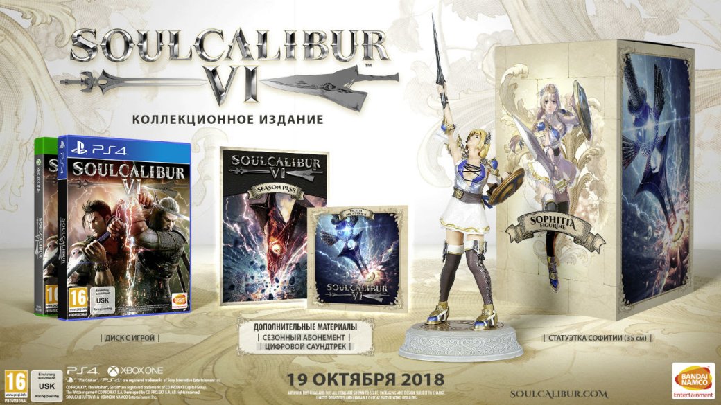 E3 2018: SoulCalibur 6 выйдет в октябре. Смотрим новый трейлер! — фото 2
