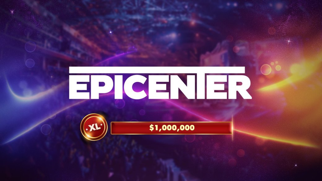 EPICENTER XL — все, что нужно знать о первом мейджоре по Dota 2 в России — фото 1