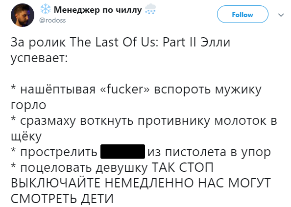 Лучшие шутки и мемы про показ The Last of Us Part II на E3 2018 — фото 5