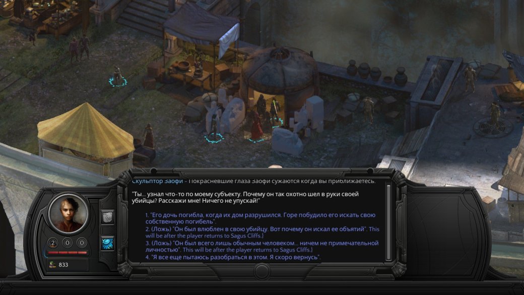 Torment: Tides of Numenera. Путеводитель по Утесам Сагуса — фото 7