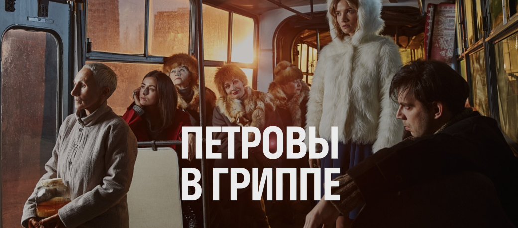 В сеть слили новый фильм Кирилла Серебренникова — фото 1