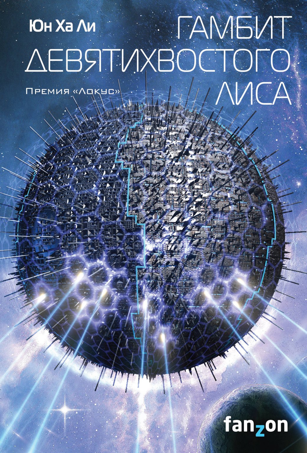Фантастика и фэнтези с главными героями-преступниками — фото 4