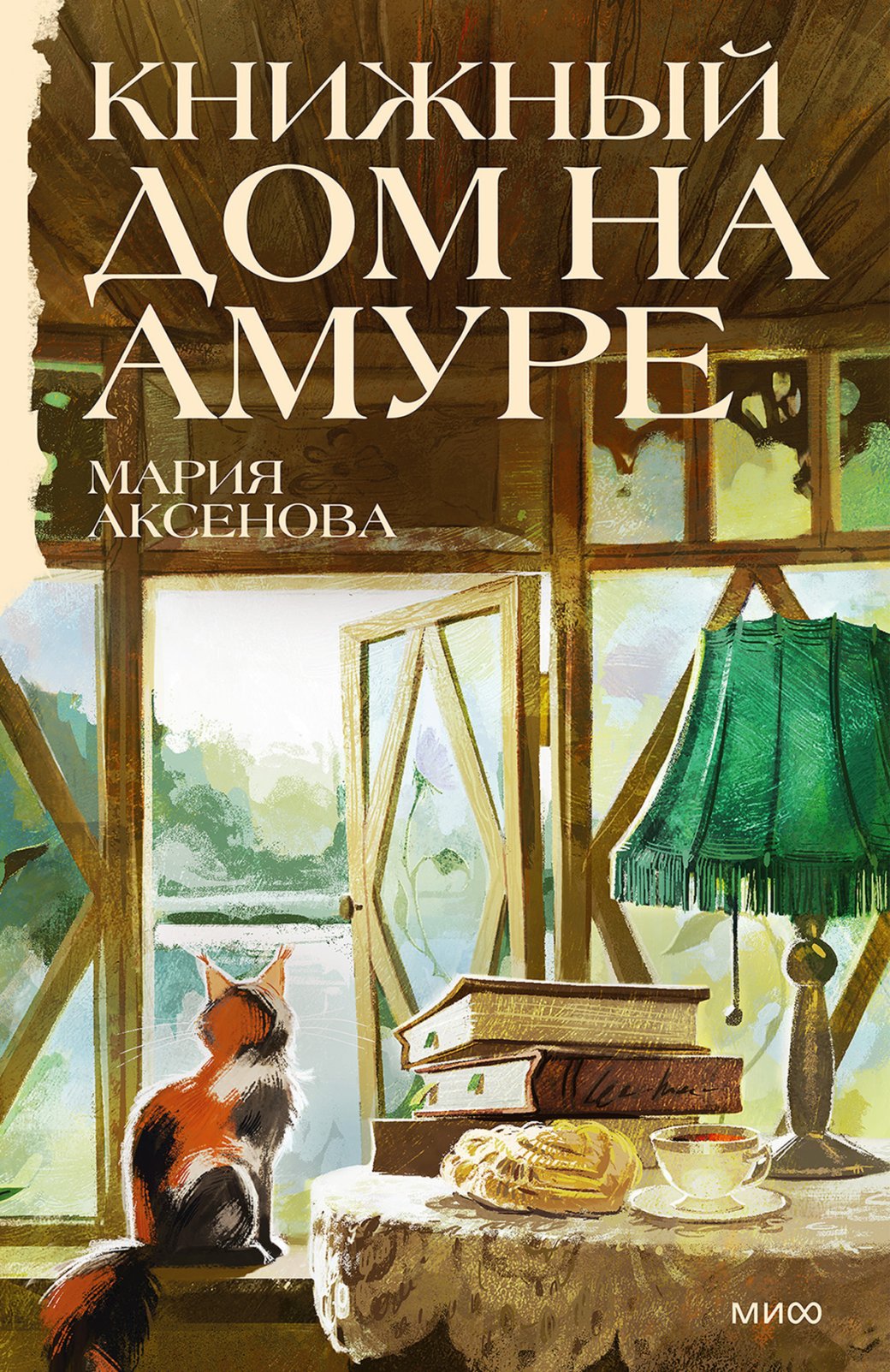 Книжные новинки августа 2026 — эпическое фэнтези и мистические истории — фото 7