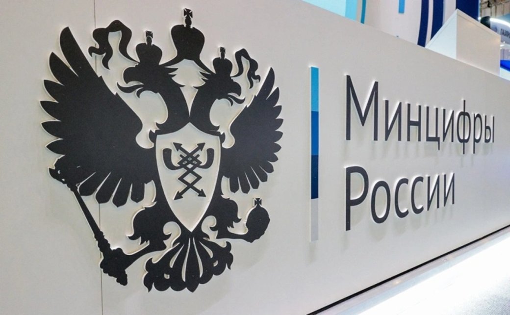 Лого Минцифры РФ

Источник: Сергей Булкин / NEWS.ru / Global Look Press